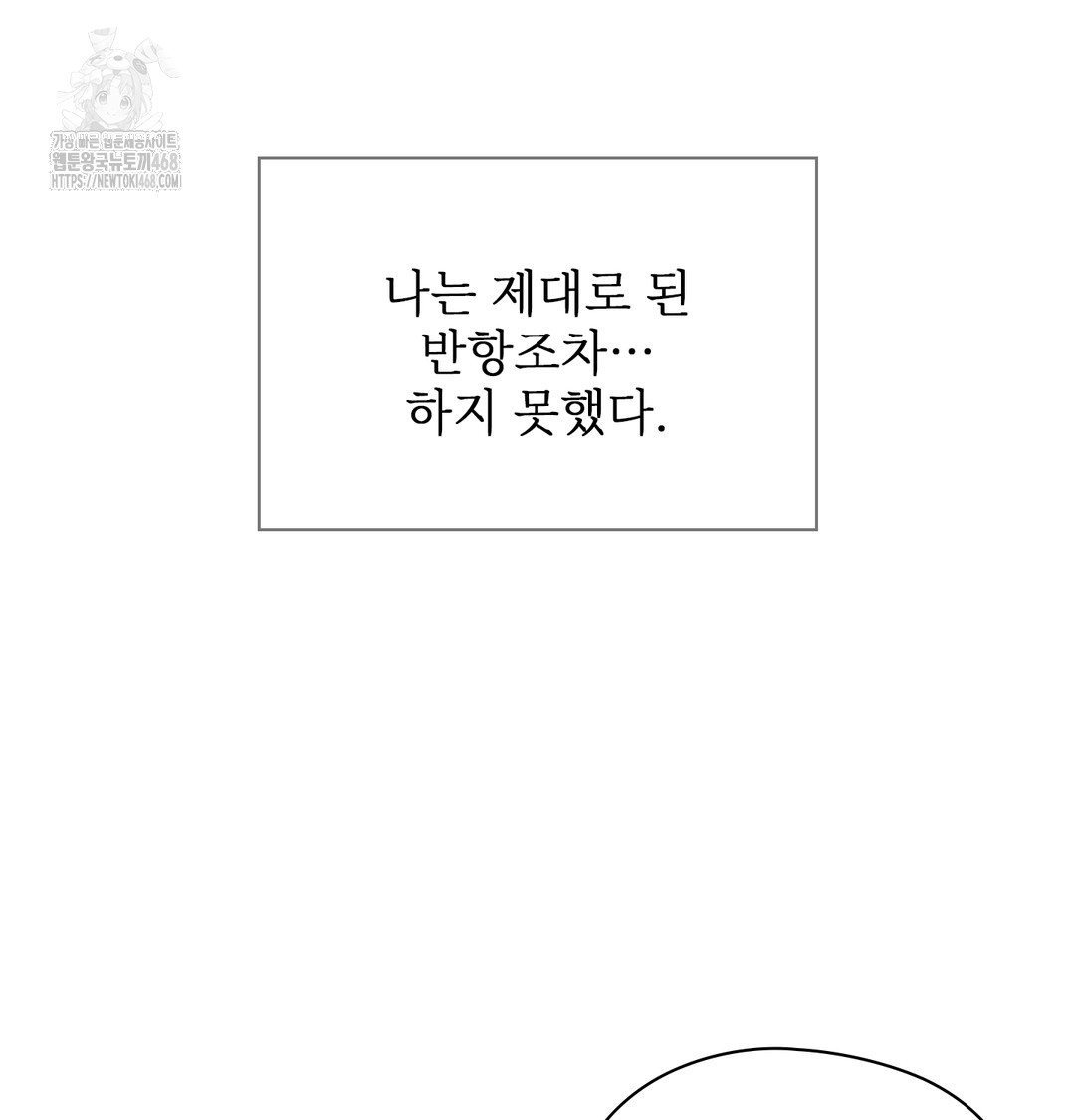 Slave Diary Raw Chapter 3 image 5