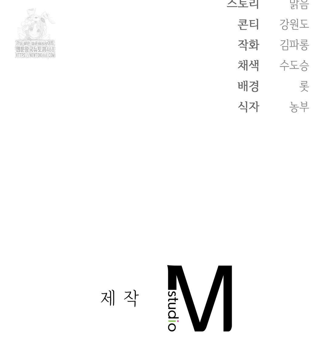 Slave Diary Raw Chapter 3 image 59