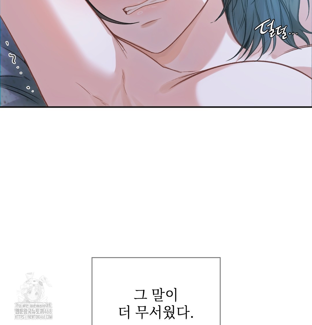 Slave Diary Raw Chapter 3 image 7