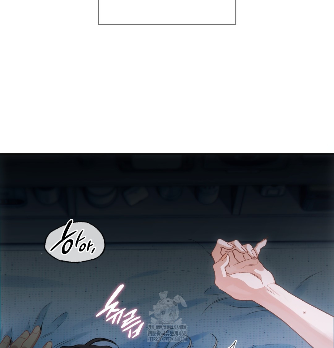 Slave Diary Raw Chapter 3 image 8