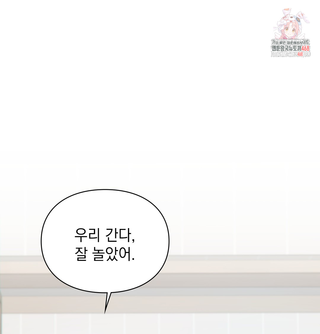Slave Diary Raw Chapter 4 image 0