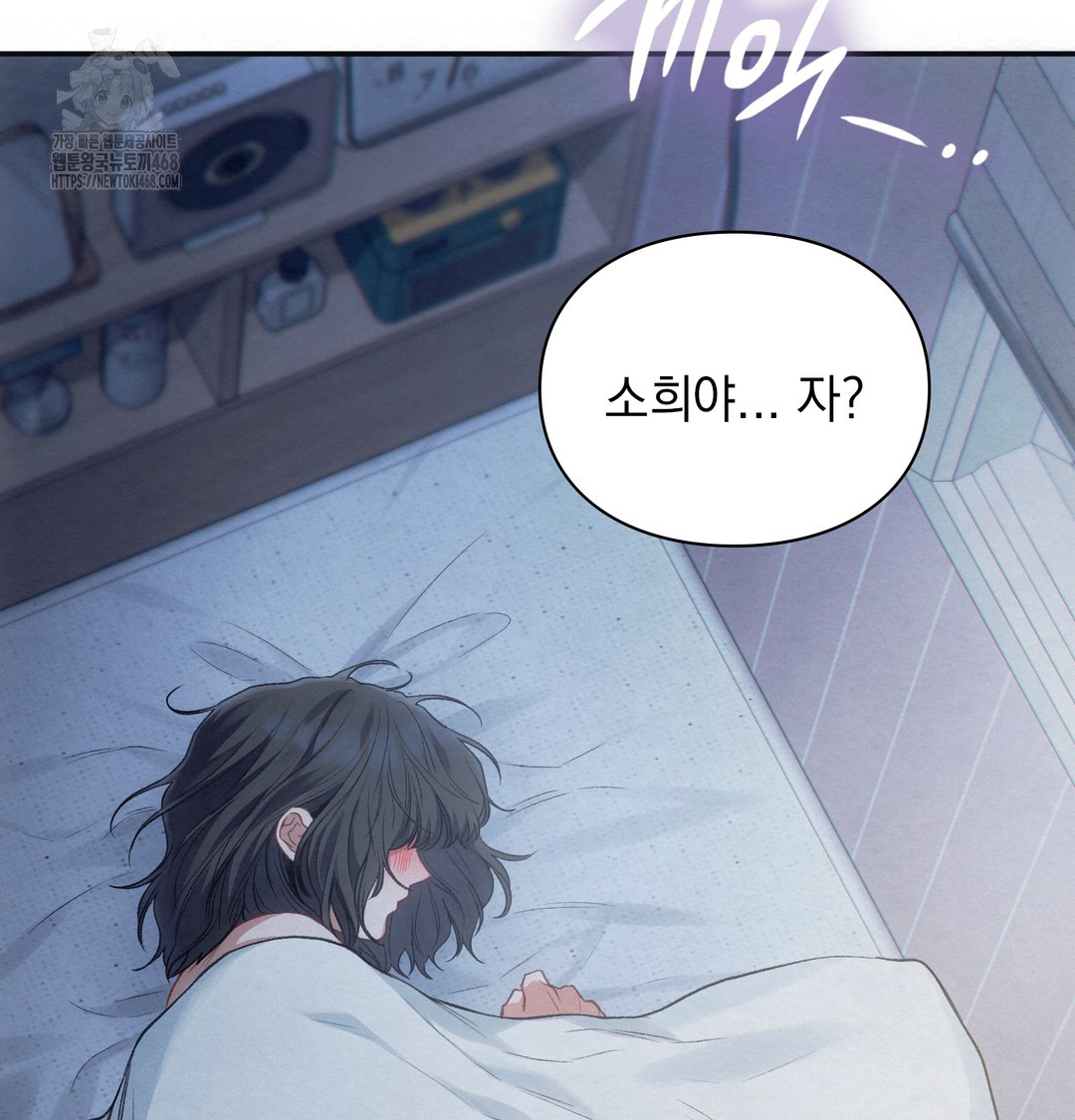 Slave Diary Raw Chapter 4 image 9