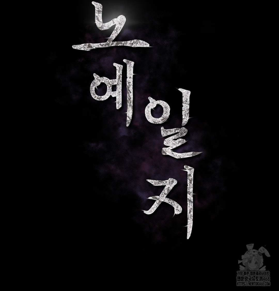 Slave Diary Raw Chapter 4 image 14