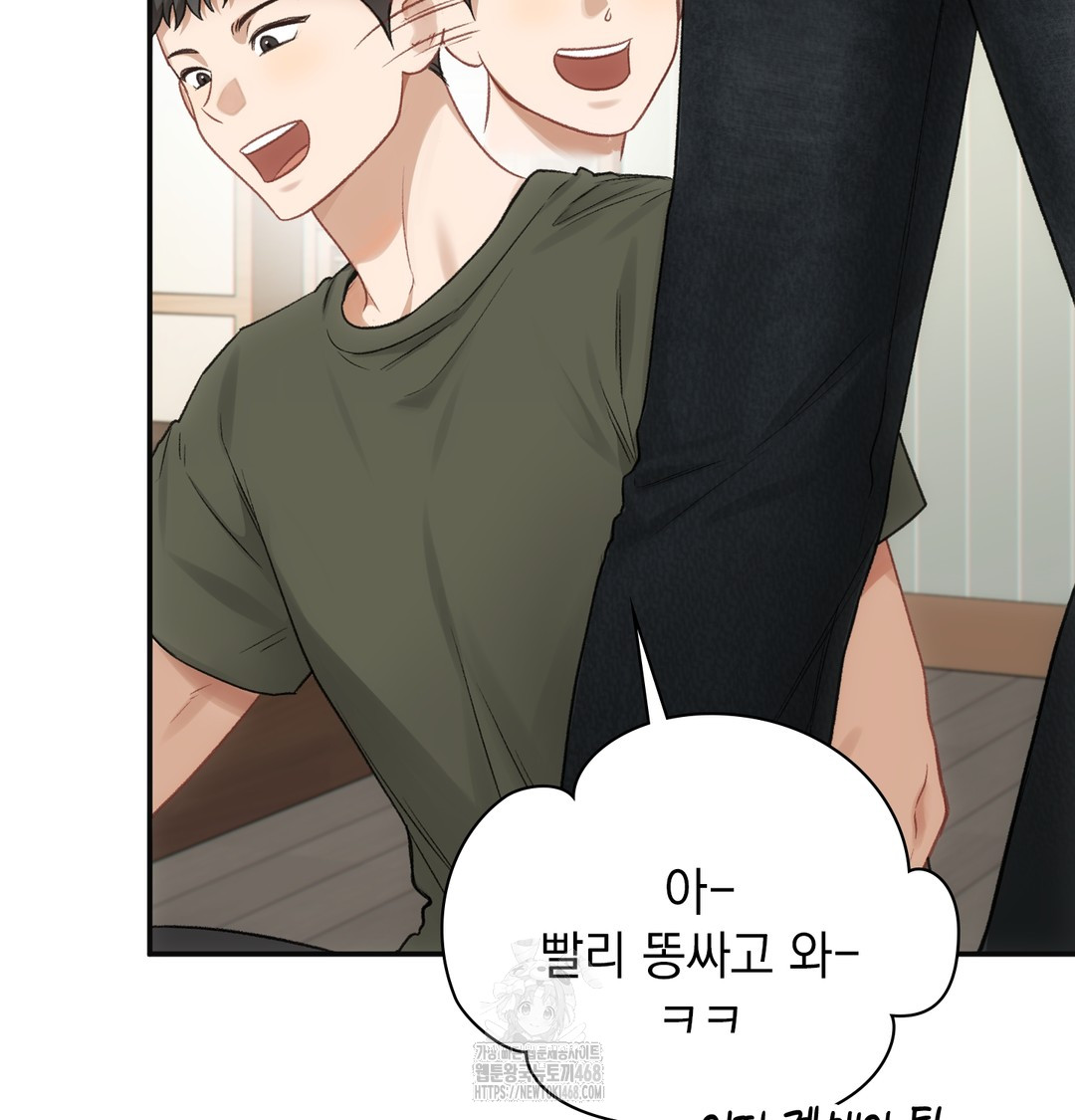Slave Diary Raw Chapter 4 image 20