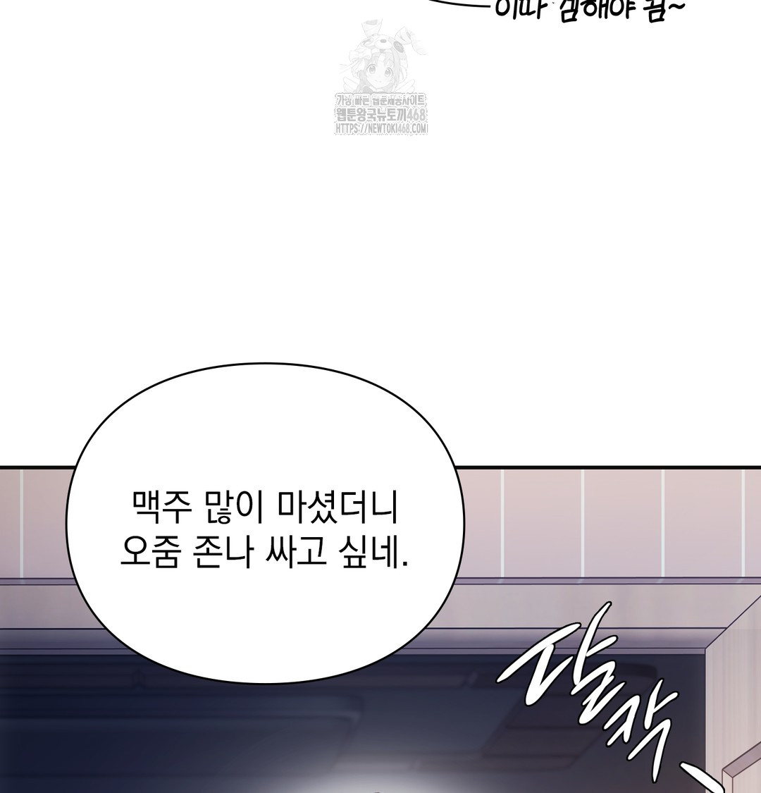 Slave Diary Raw Chapter 4 image 21