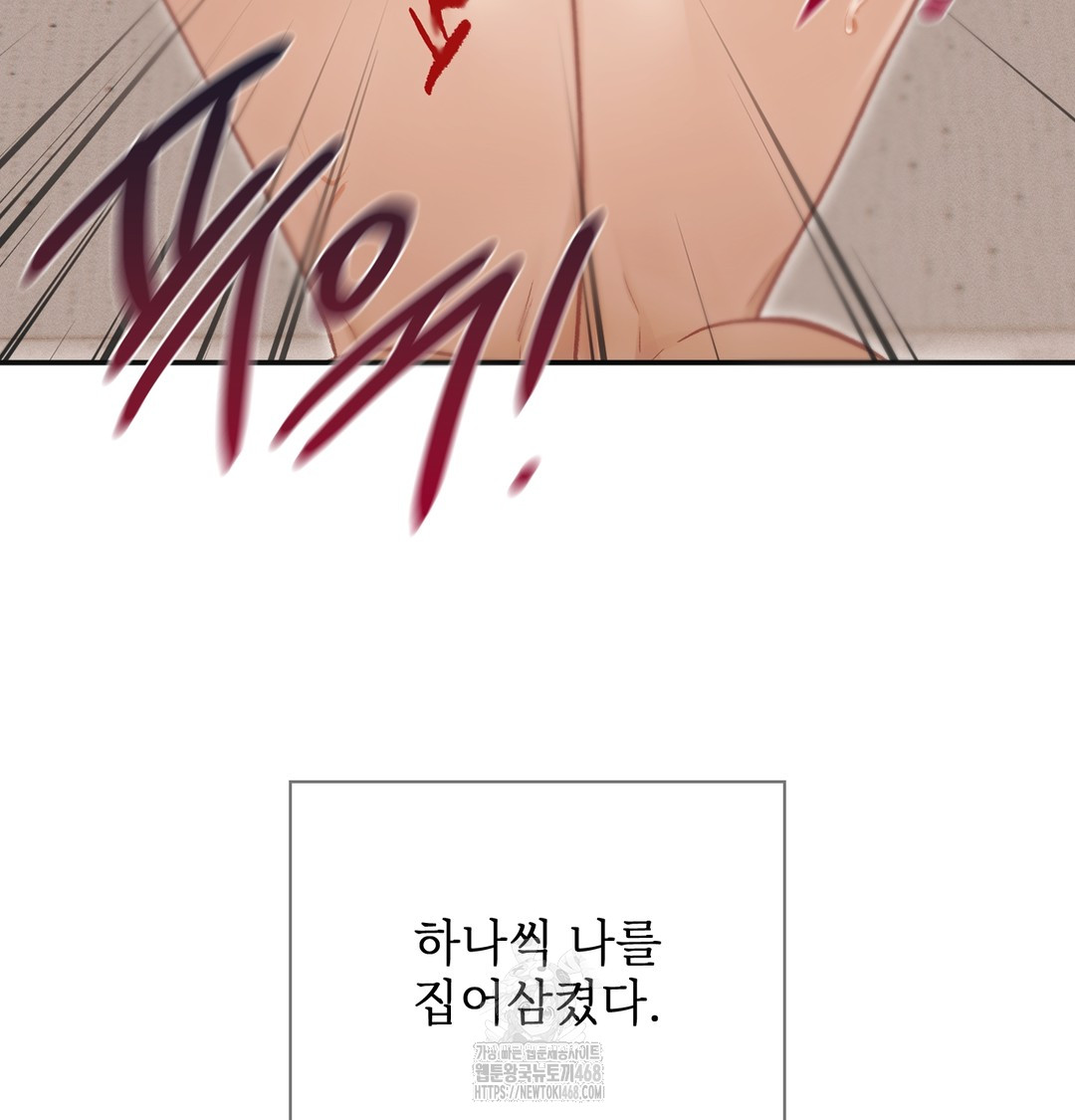 Slave Diary Raw Chapter 4 image 27