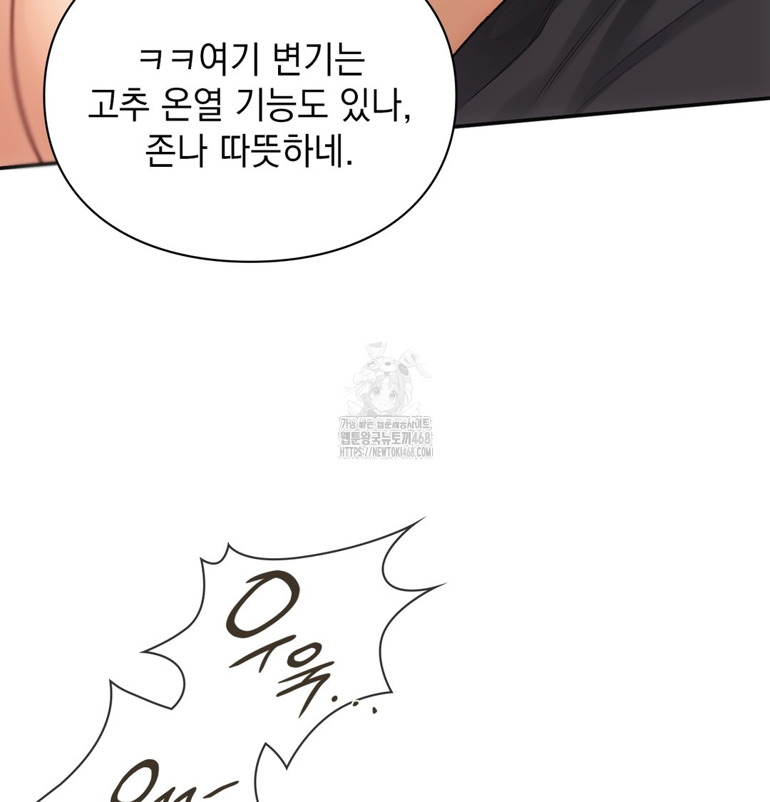 Slave Diary Raw Chapter 4 image 32
