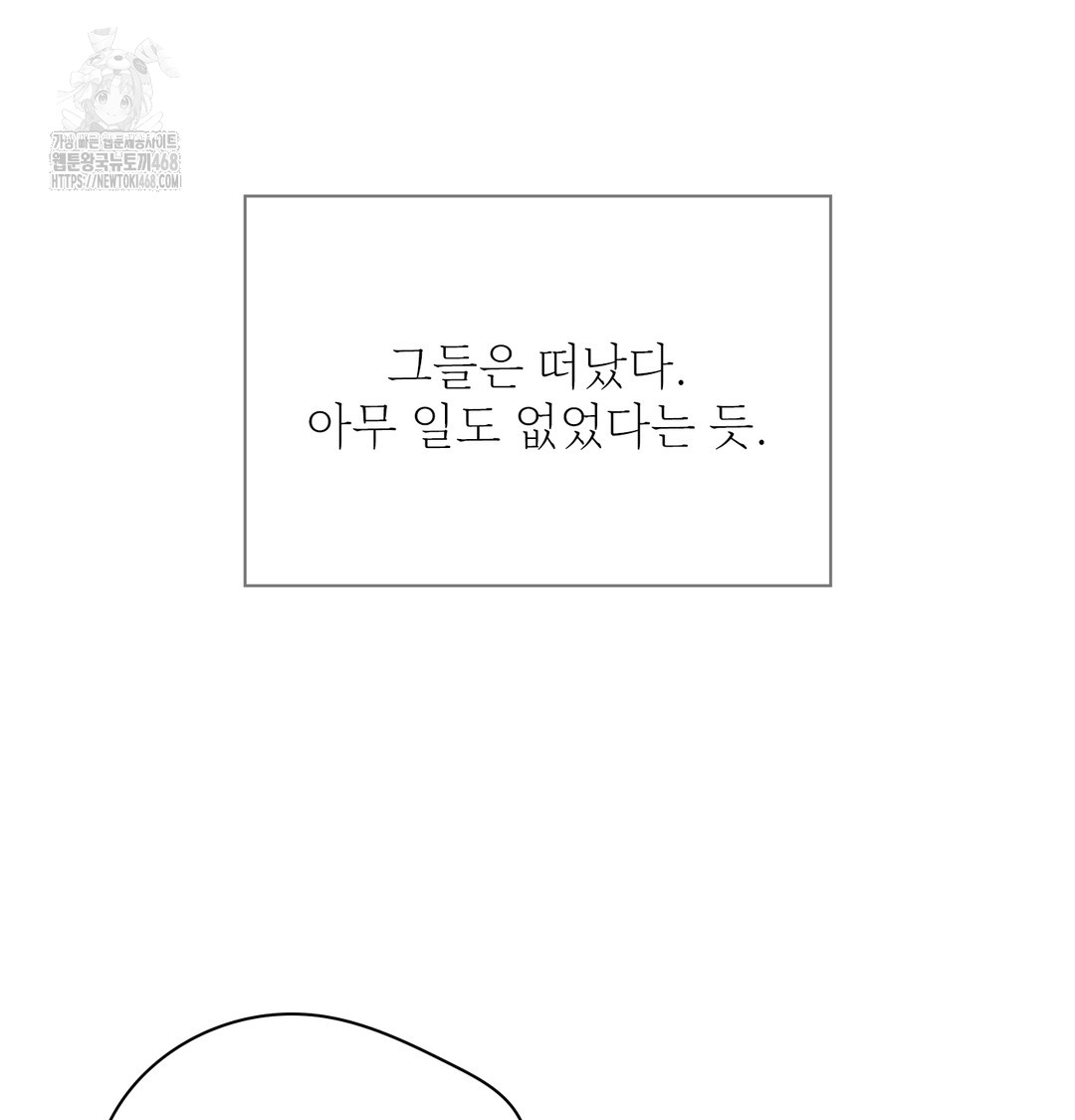 Slave Diary Raw Chapter 4 image 3