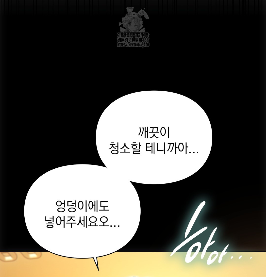 Slave Diary Raw Chapter 4 image 44