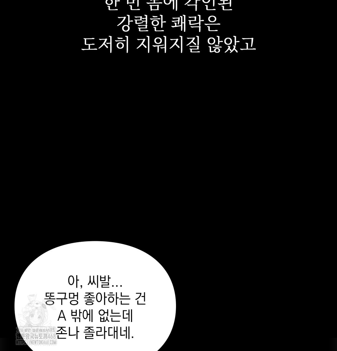 Slave Diary Raw Chapter 4 image 47