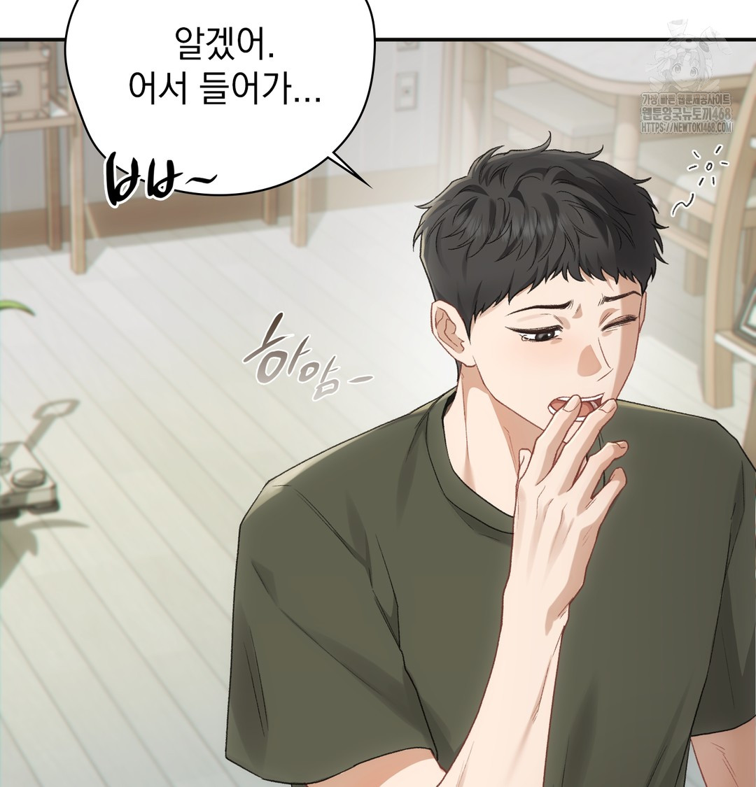Slave Diary Raw Chapter 4 image 4
