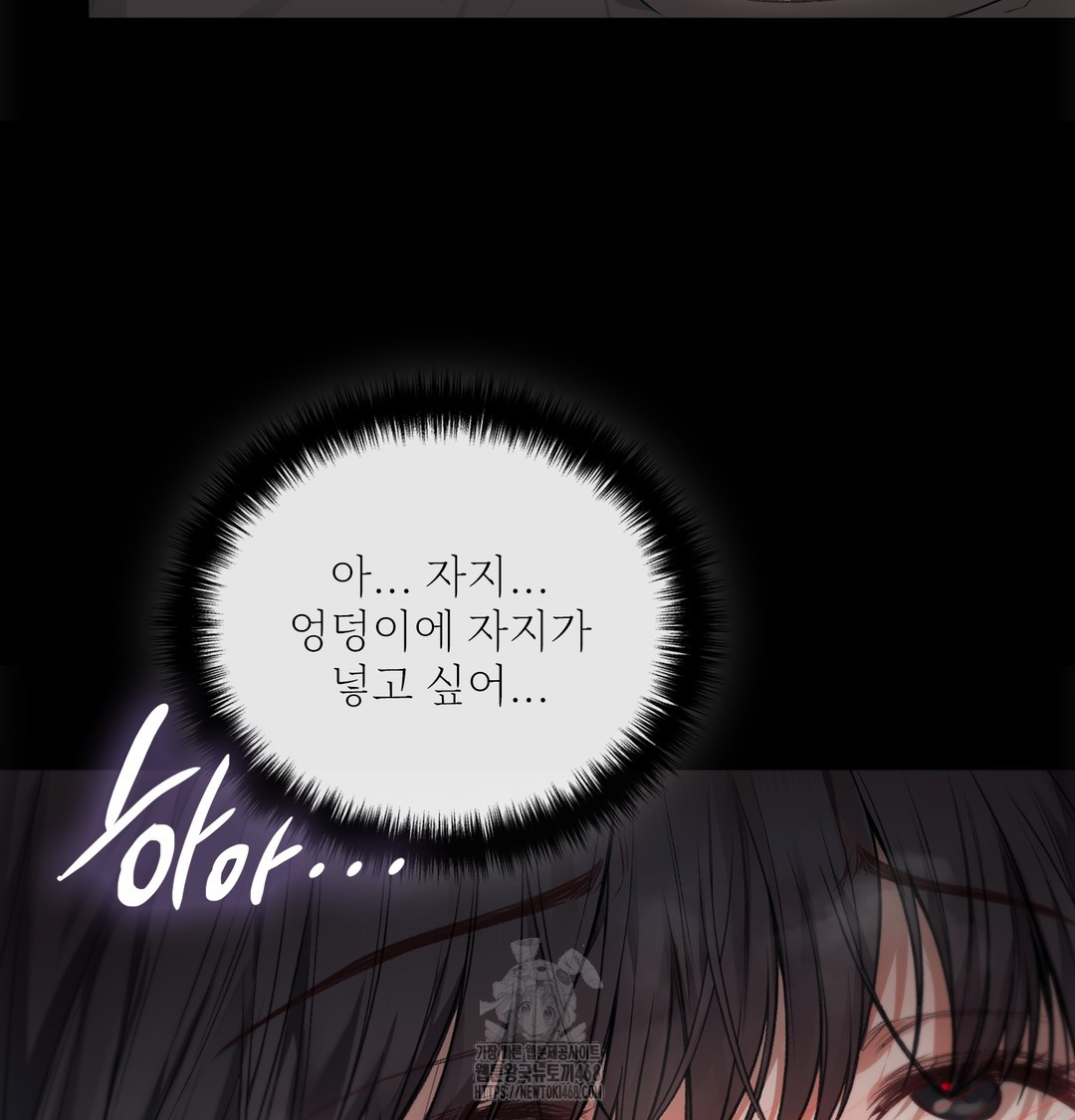 Slave Diary Raw Chapter 4 image 49