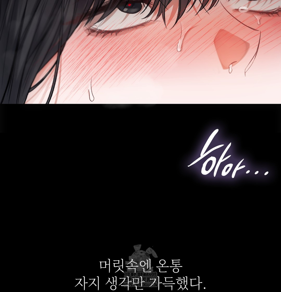Slave Diary Raw Chapter 4 image 50