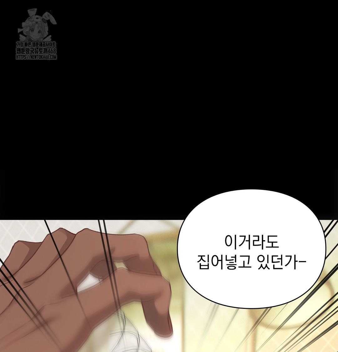 Slave Diary Raw Chapter 4 image 51
