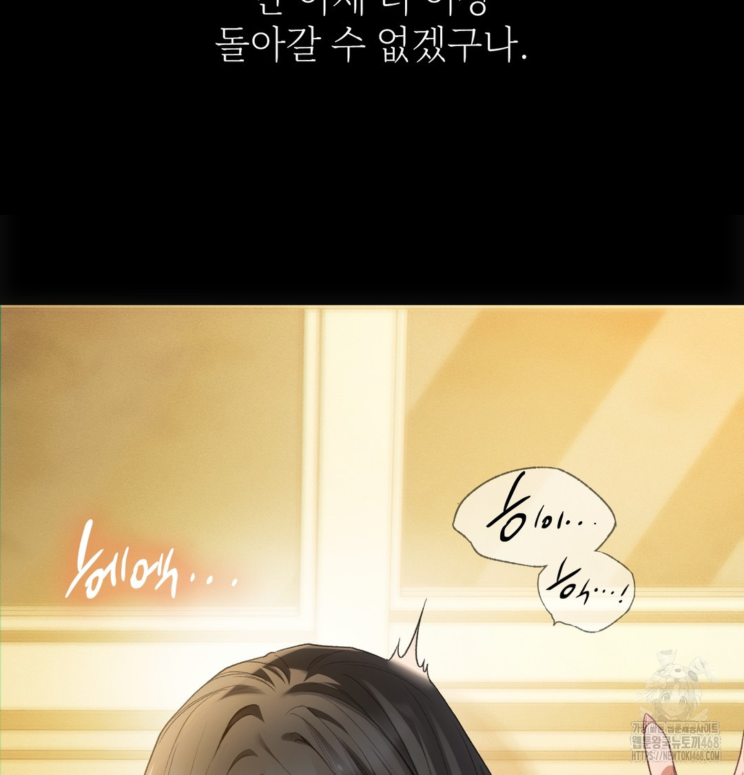 Slave Diary Raw Chapter 4 image 57