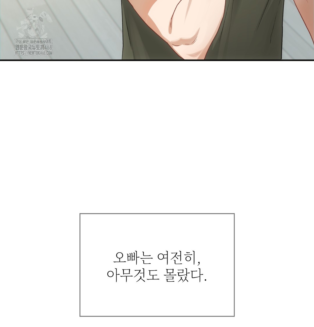 Slave Diary Raw Chapter 4 image 5