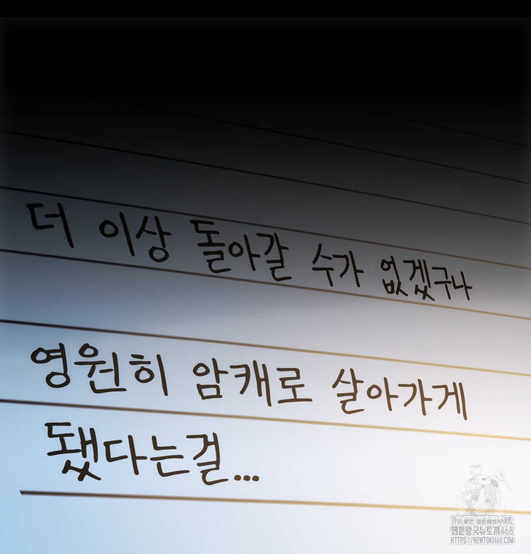 Slave Diary Raw Chapter 4 image 62