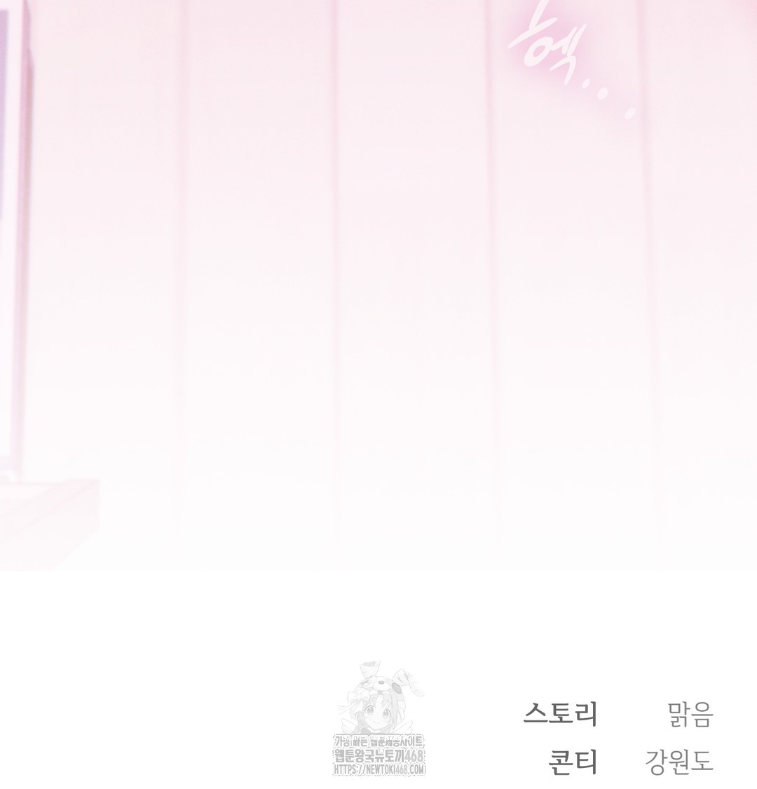 Slave Diary Raw Chapter 4 image 67