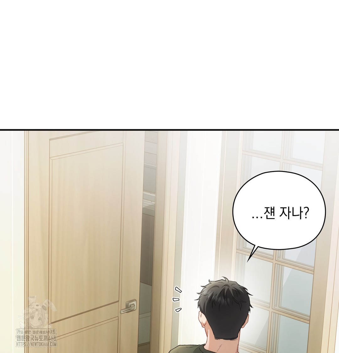 Slave Diary Raw Chapter 4 image 6