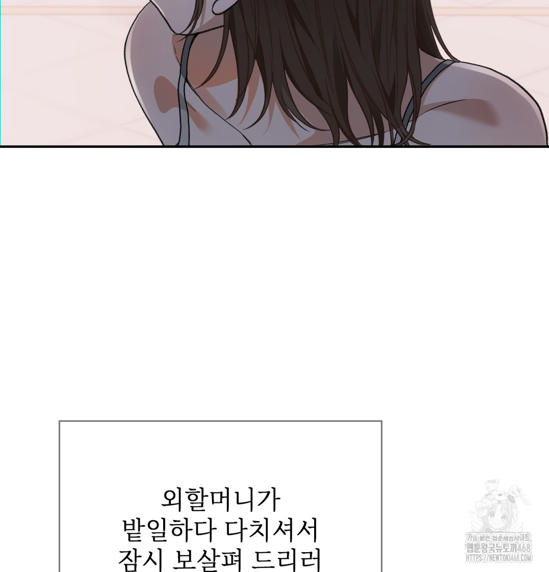 Slave Diary Raw Chapter 5 image 10