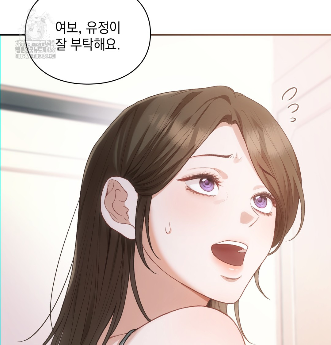 Slave Diary Raw Chapter 5 image 12