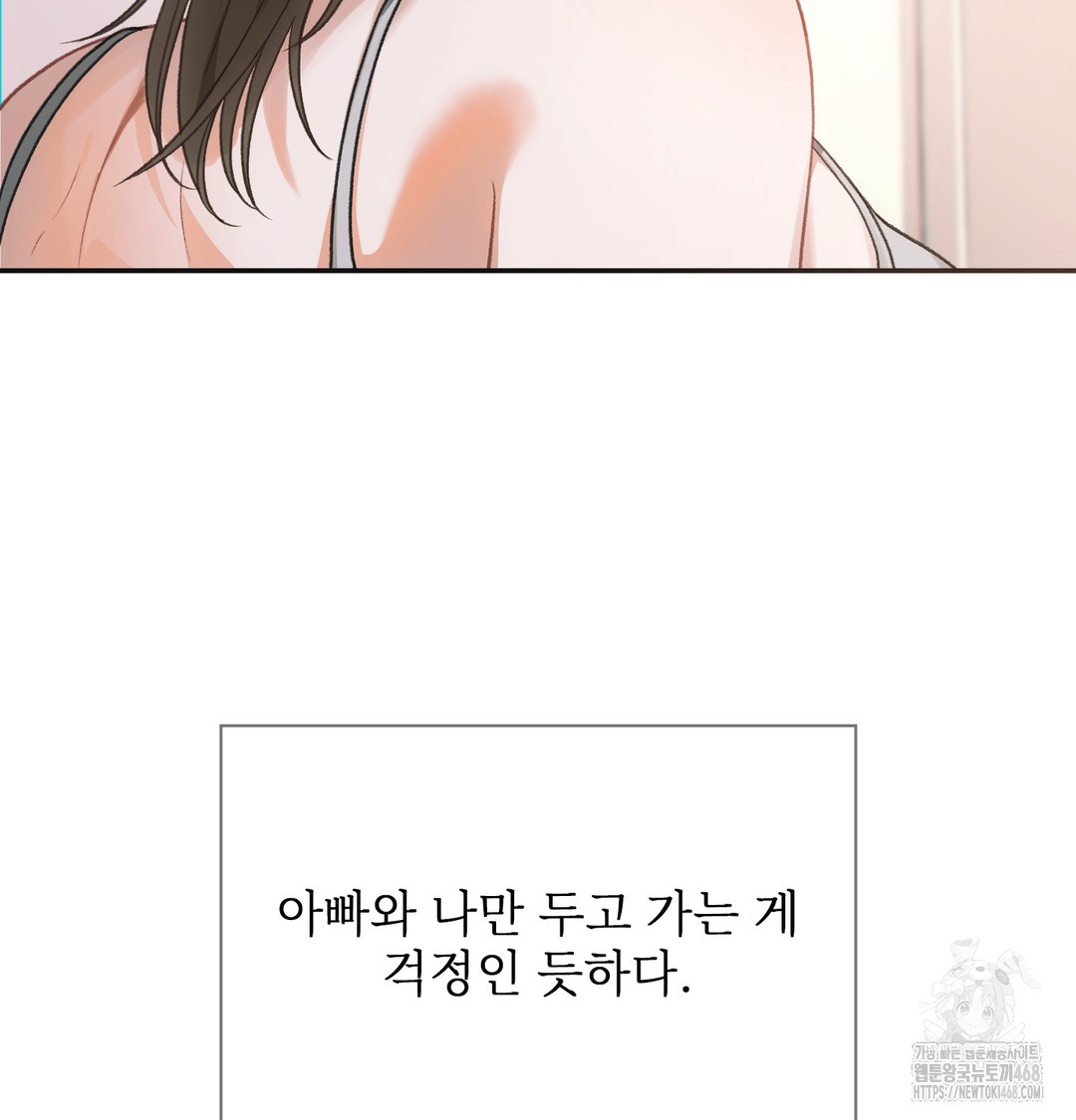 Slave Diary Raw Chapter 5 image 13