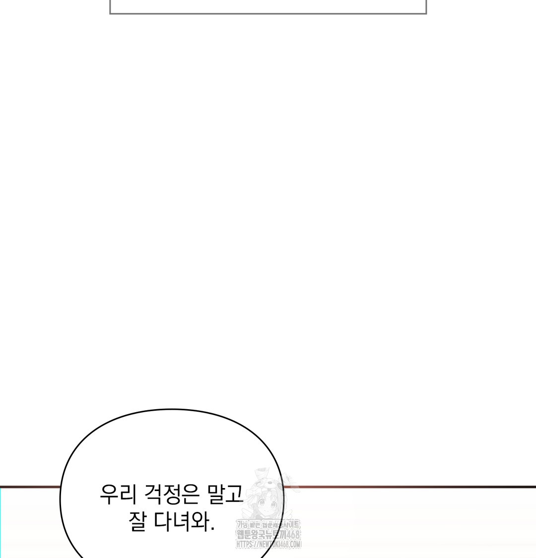 Slave Diary Raw Chapter 5 image 14