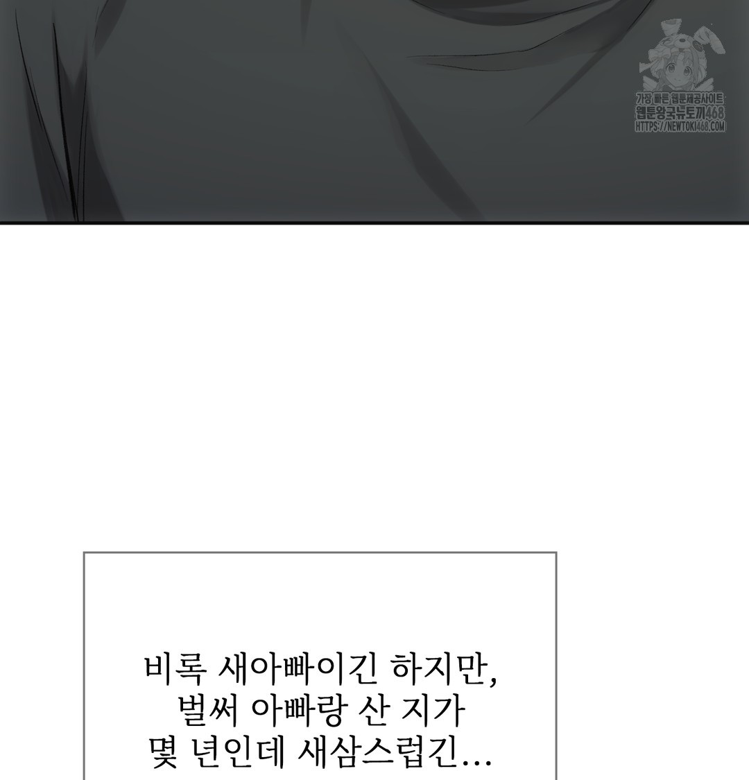 Slave Diary Raw Chapter 5 image 16