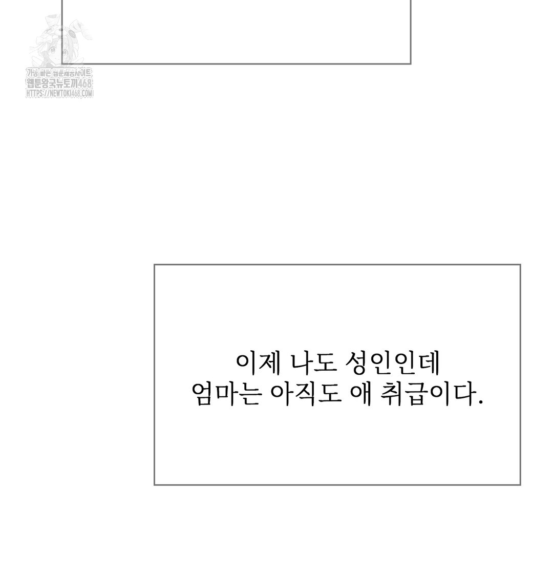 Slave Diary Raw Chapter 5 image 17