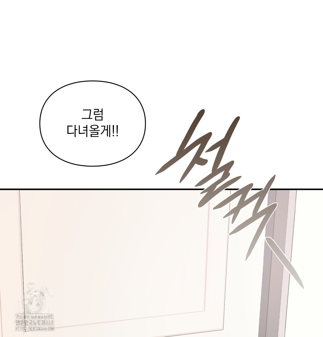 Slave Diary Raw Chapter 5 image 18