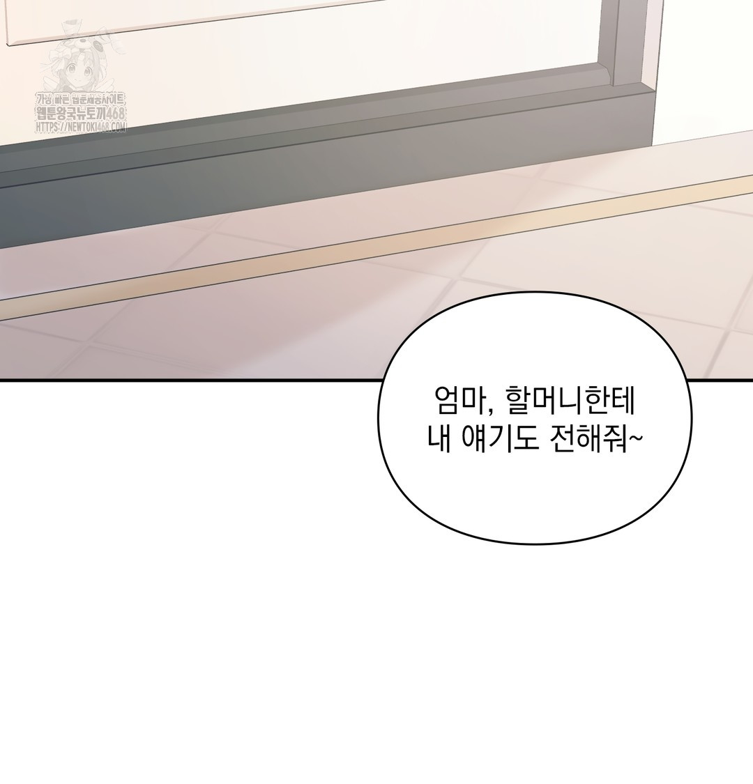 Slave Diary Raw Chapter 5 image 19