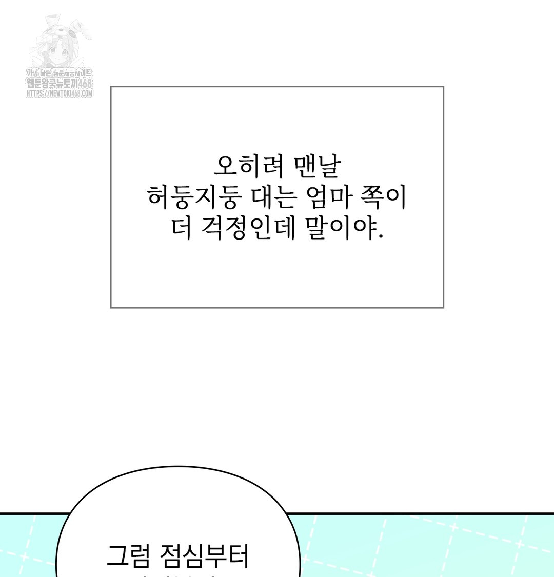 Slave Diary Raw Chapter 5 image 20