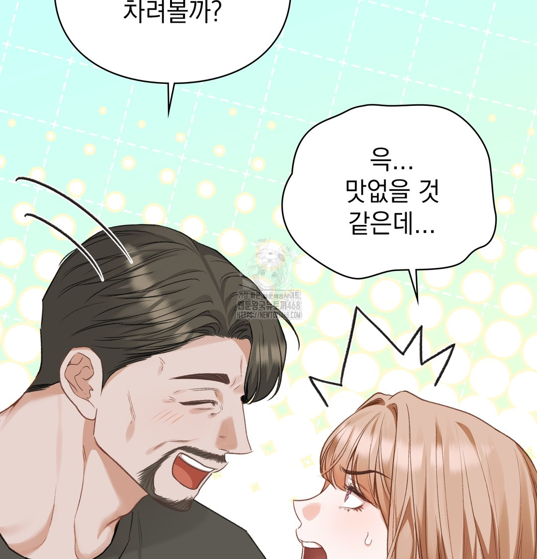Slave Diary Raw Chapter 5 image 21