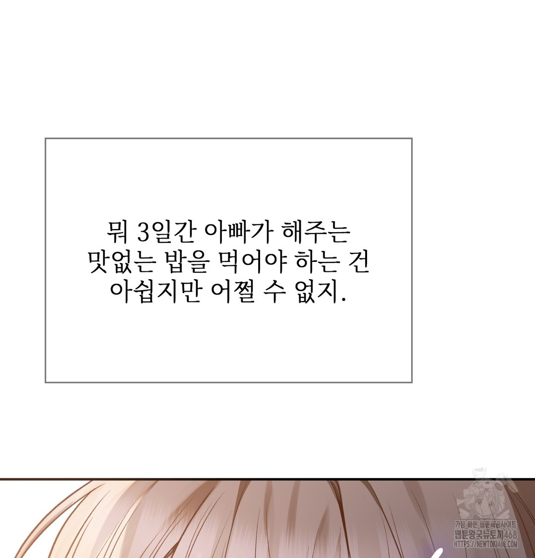 Slave Diary Raw Chapter 5 image 23