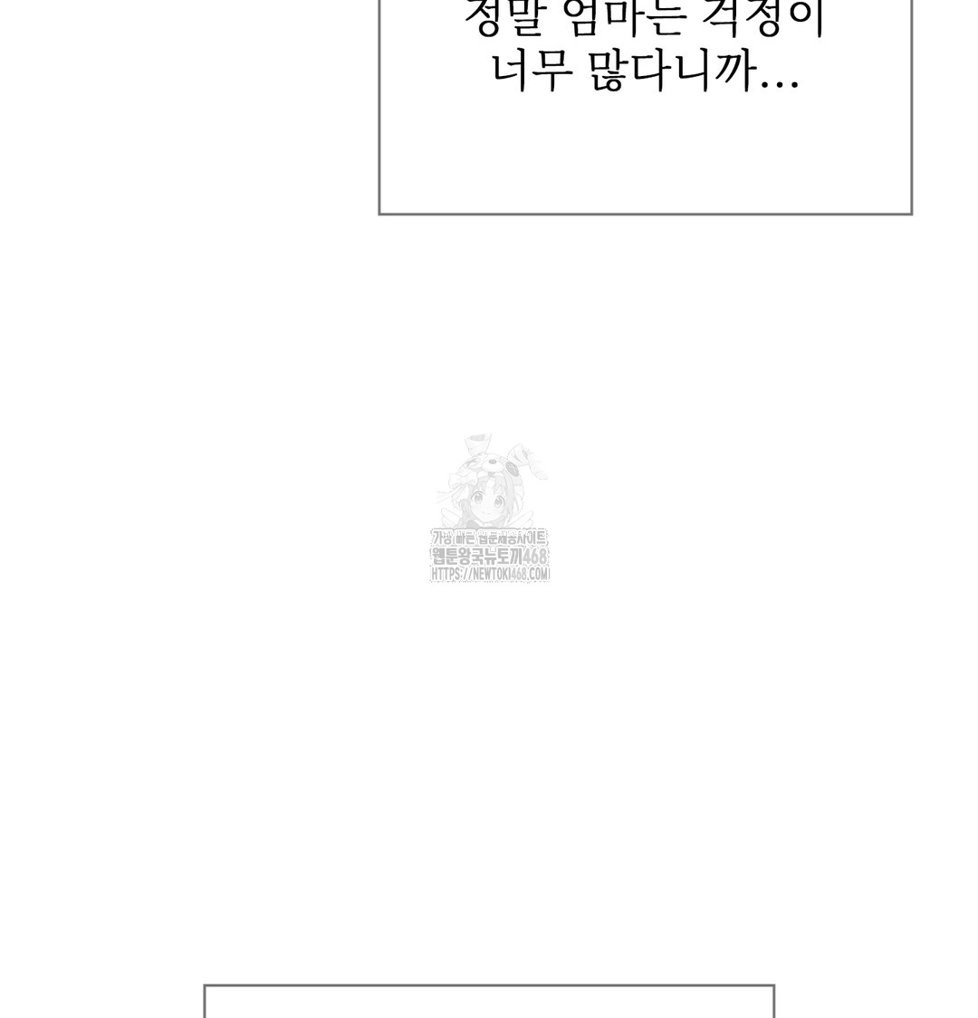 Slave Diary Raw Chapter 5 image 25