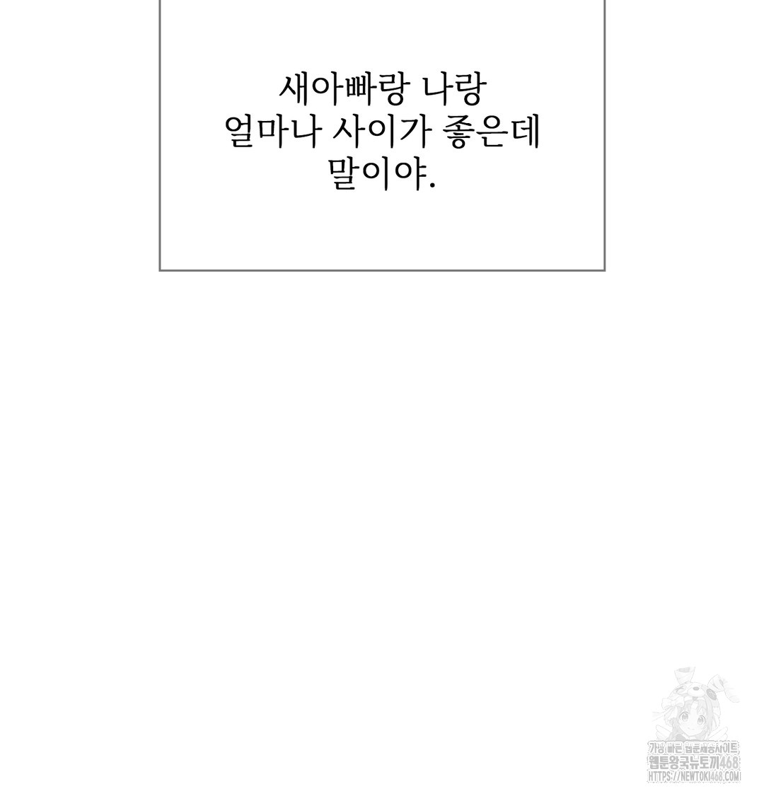 Slave Diary Raw Chapter 5 image 26