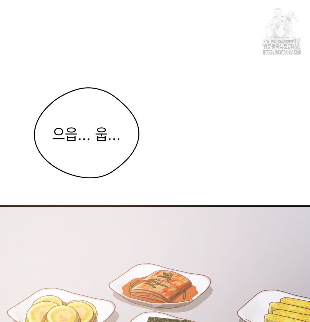 Slave Diary Raw Chapter 5 image 29