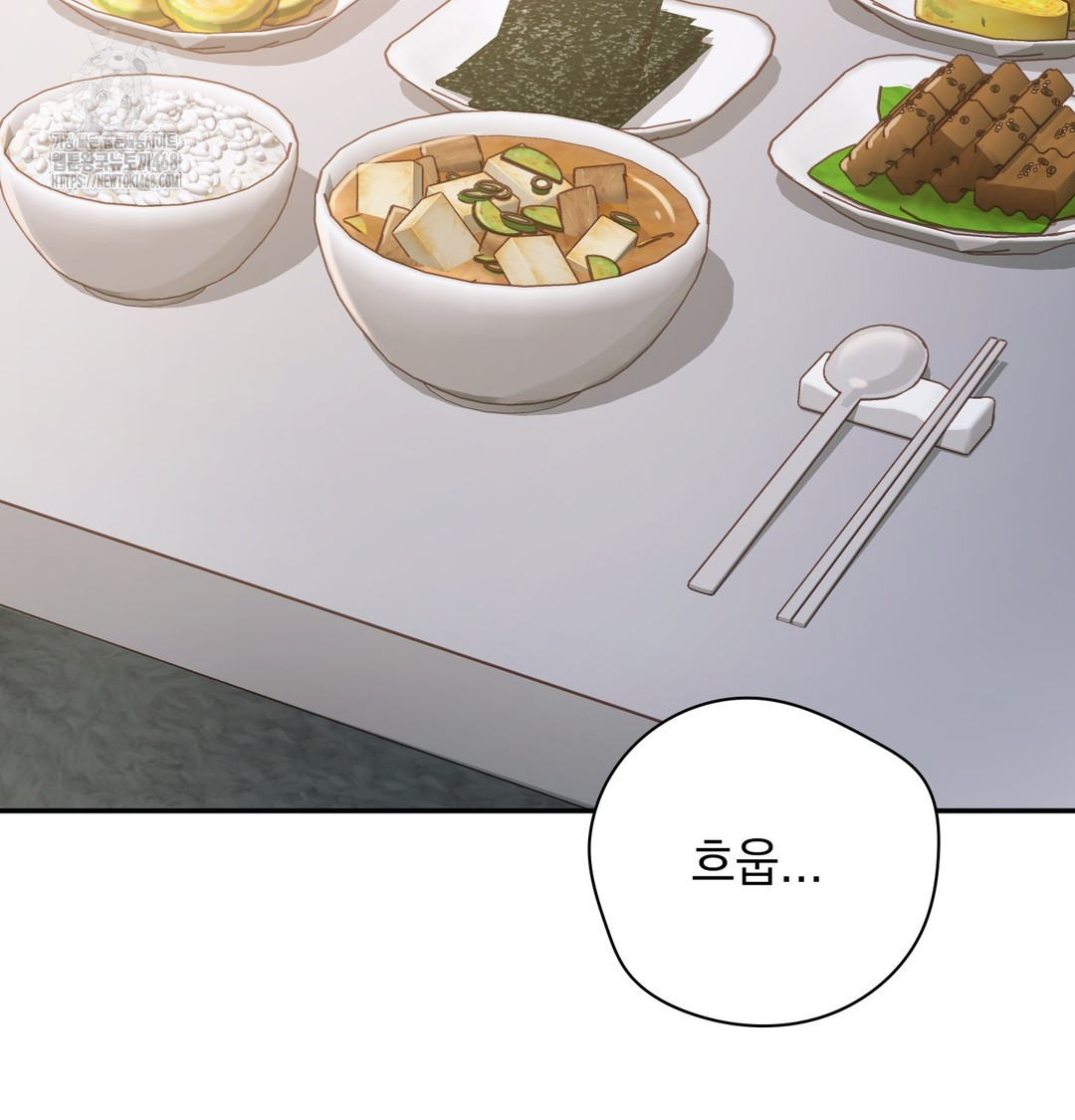 Slave Diary Raw Chapter 5 image 30