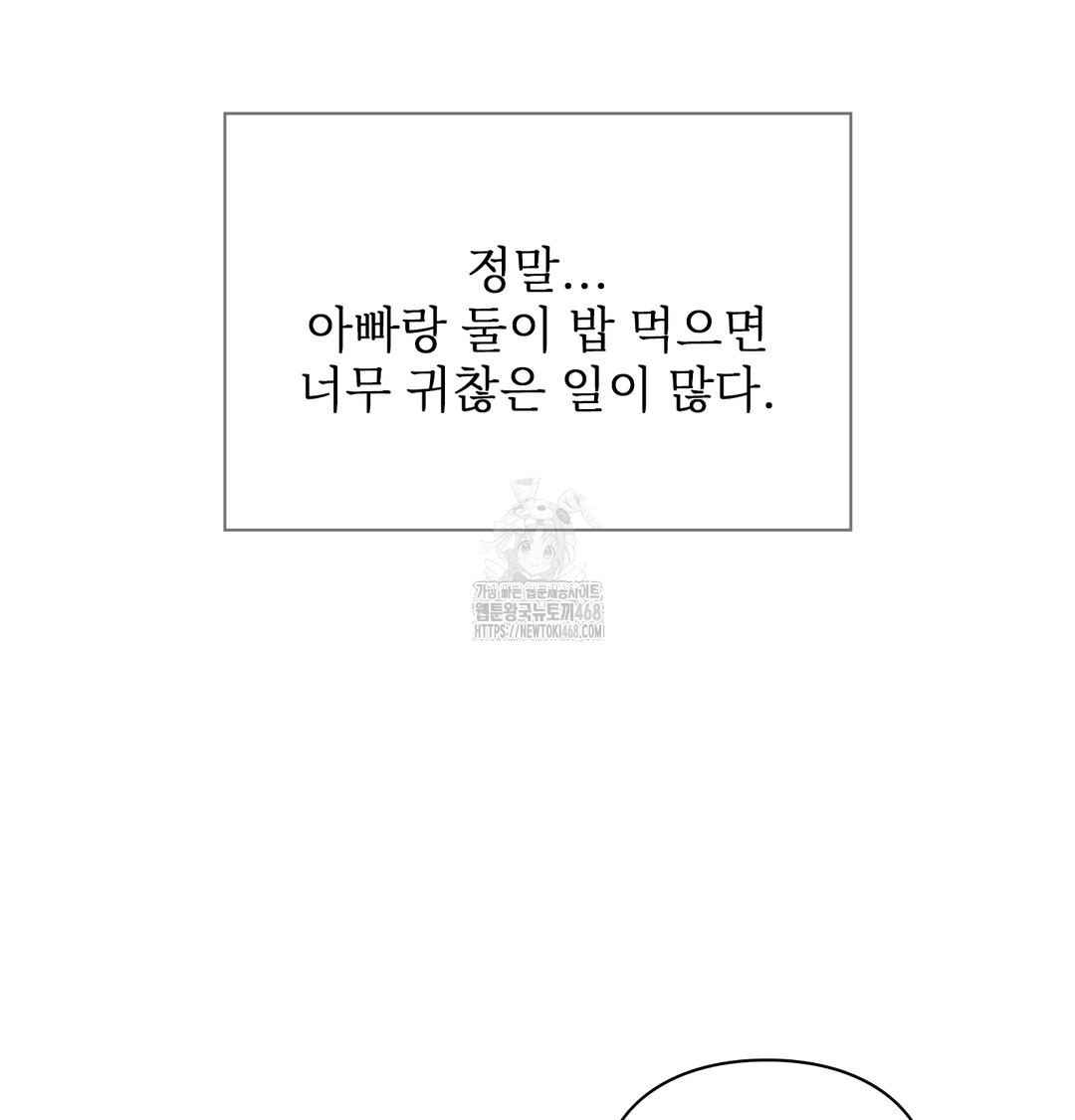 Slave Diary Raw Chapter 5 image 33