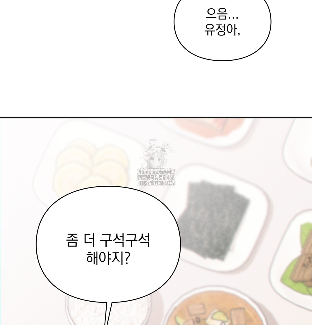 Slave Diary Raw Chapter 5 image 34