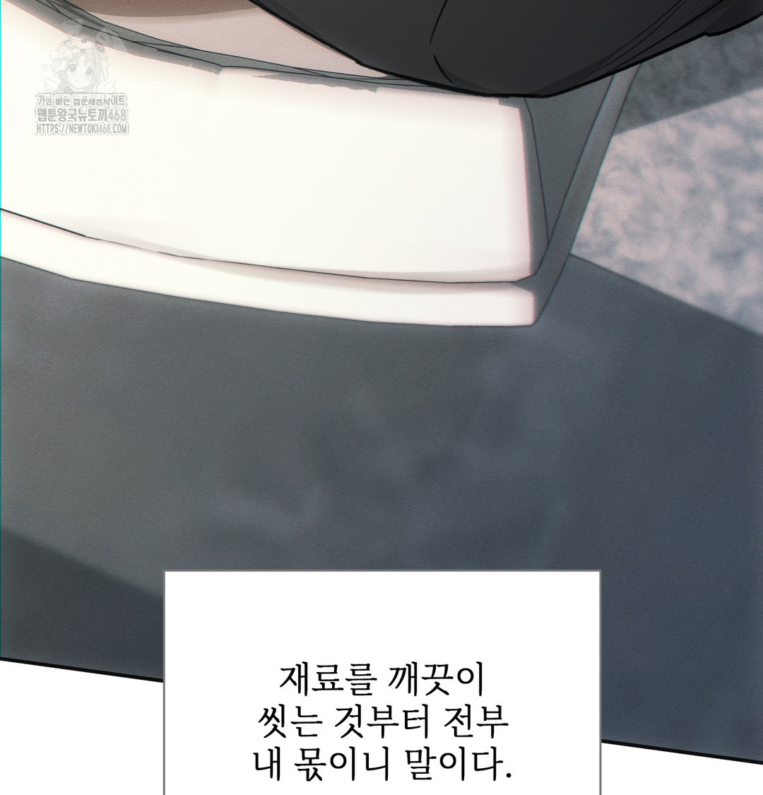 Slave Diary Raw Chapter 5 image 37