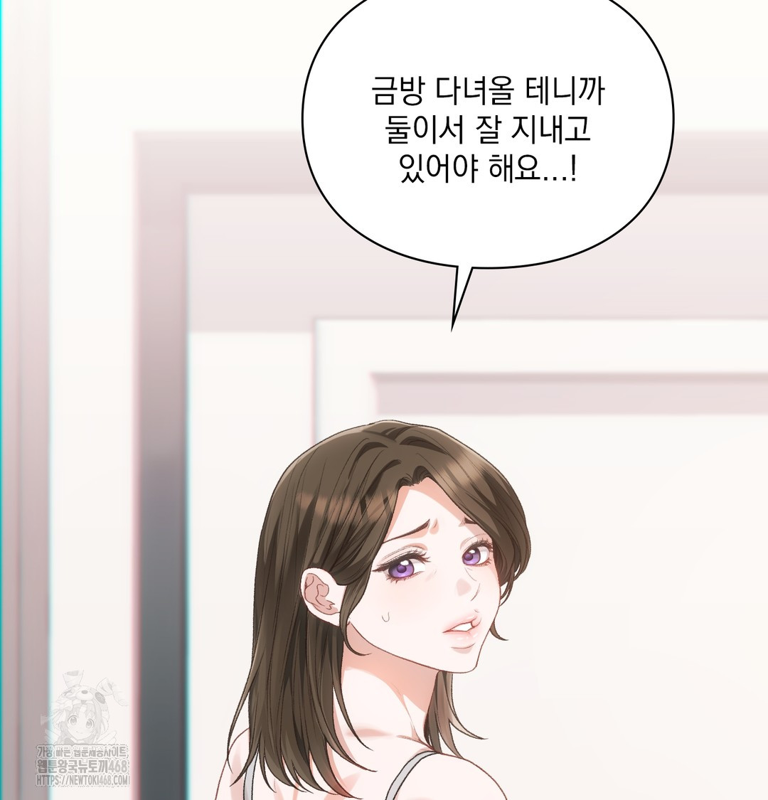 Slave Diary Raw Chapter 5 image 3