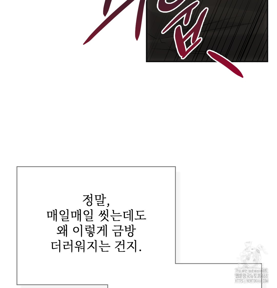 Slave Diary Raw Chapter 5 image 40