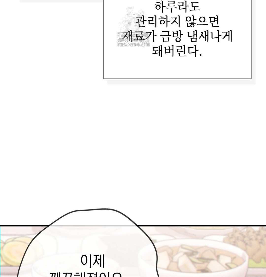 Slave Diary Raw Chapter 5 image 41