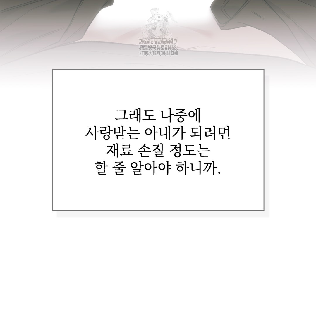Slave Diary Raw Chapter 5 image 44