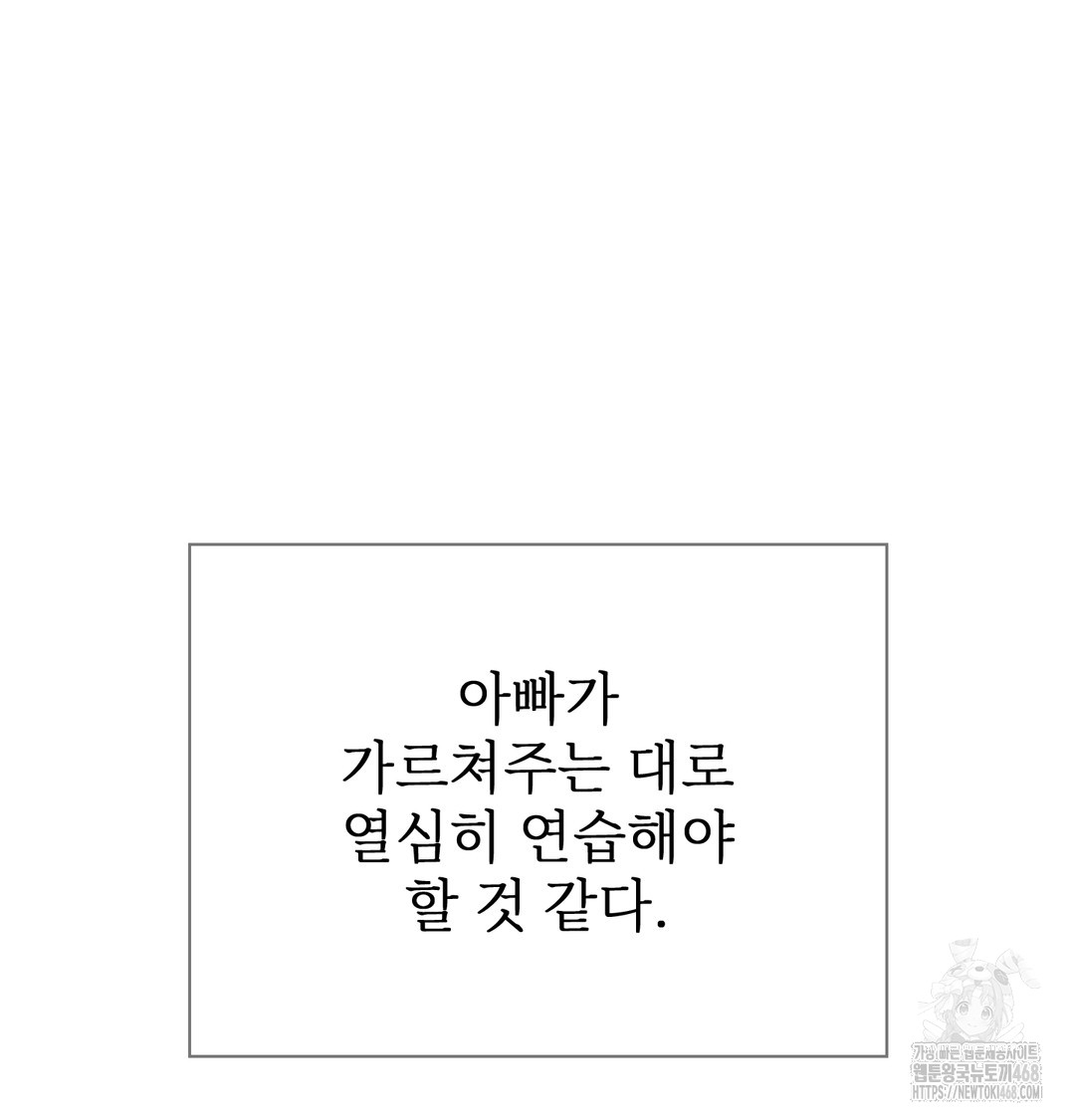 Slave Diary Raw Chapter 5 image 45