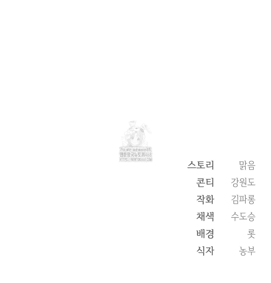 Slave Diary Raw Chapter 5 image 46