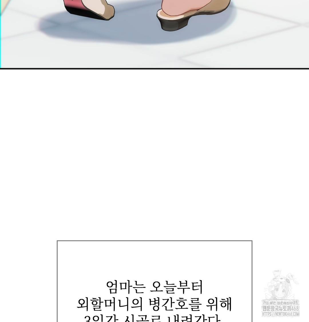 Slave Diary Raw Chapter 5 image 6