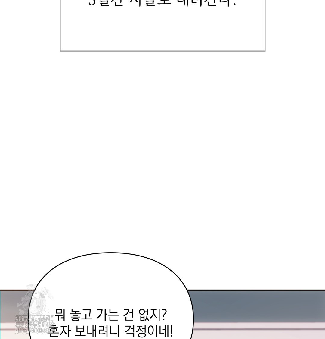 Slave Diary Raw Chapter 5 image 7