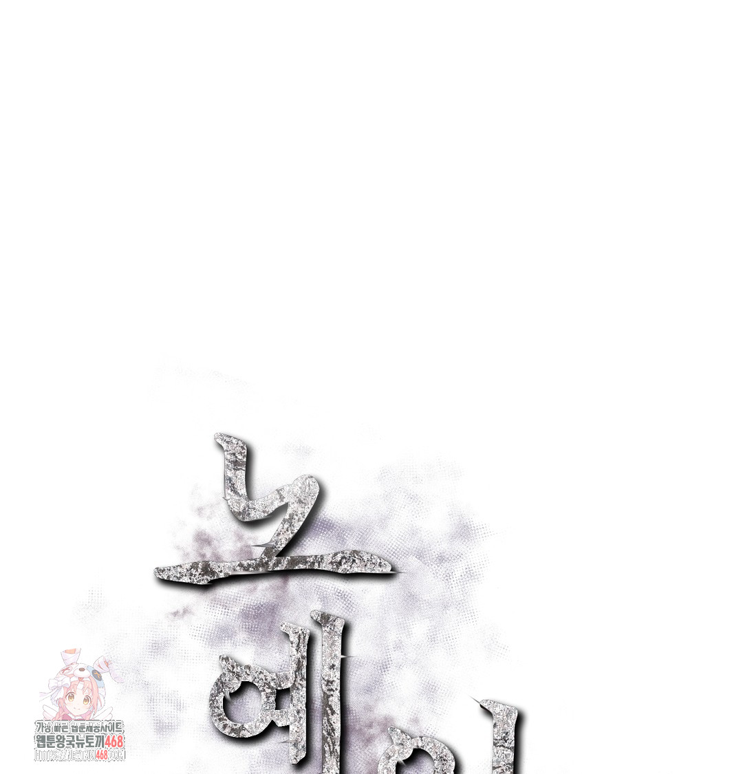 Slave Diary Raw Chapter 6 image 0